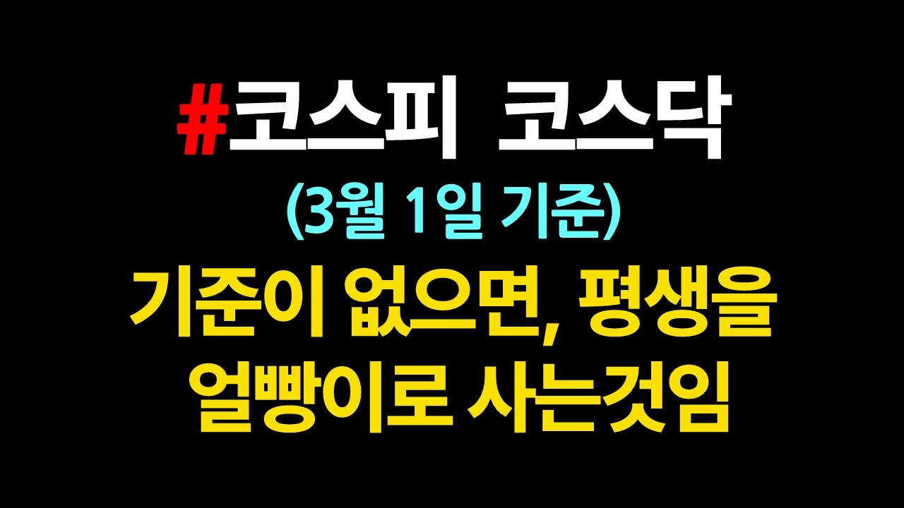 지수는, 차트보이 말이 다 맞다😎_3월1일