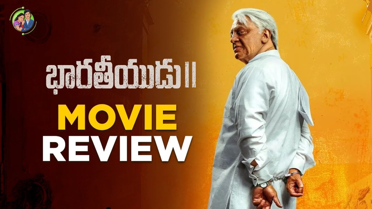 Bharatheeyudu II Review || Indian II || kamal hassan || Shankar || Nag Creations