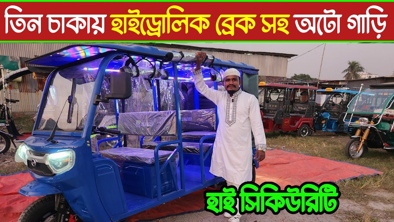 জিজাজো অটো গাড়ি,অরজিনাল চায়না অটো গাড়ি, তিন চাকায় হাইড্রোলিক ব্রেক সহ, new model auto car price