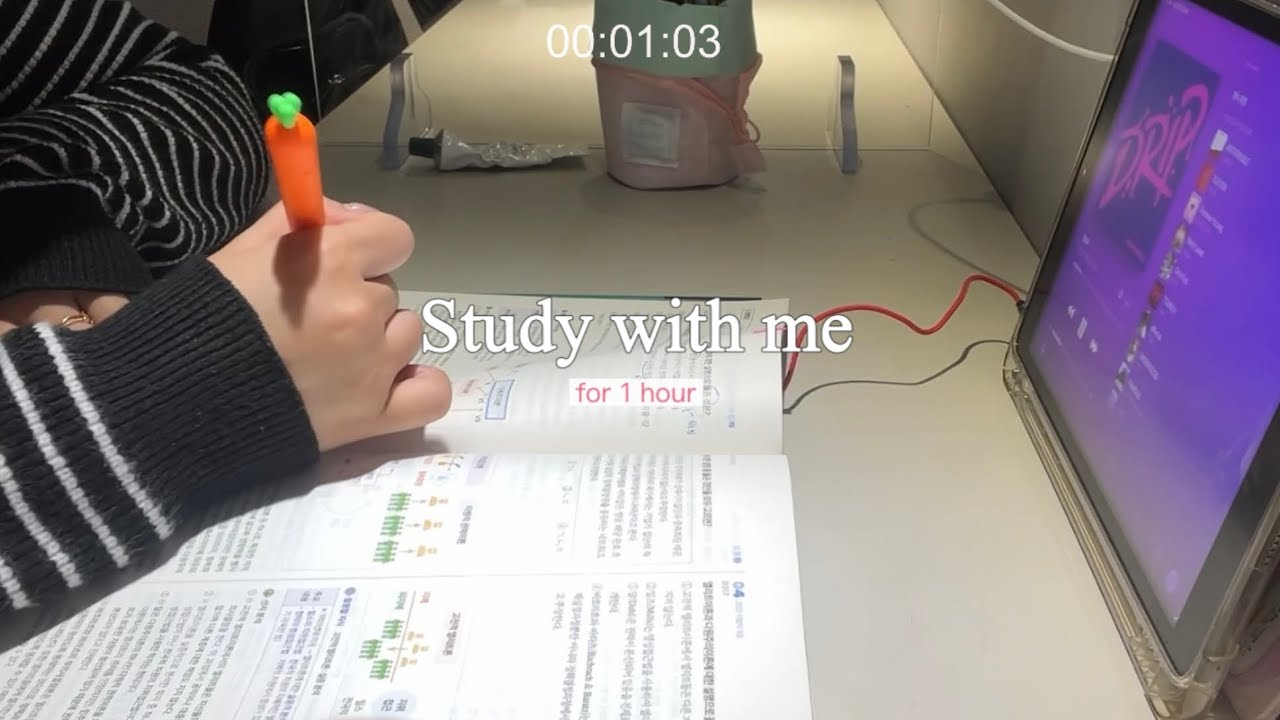[STUDY WITH ME] 스터디카페에서 1시간 같이 공부해요🗯️ㅣ공시생 스터디윗미ㅣ리얼사운드ㅣ백색소음