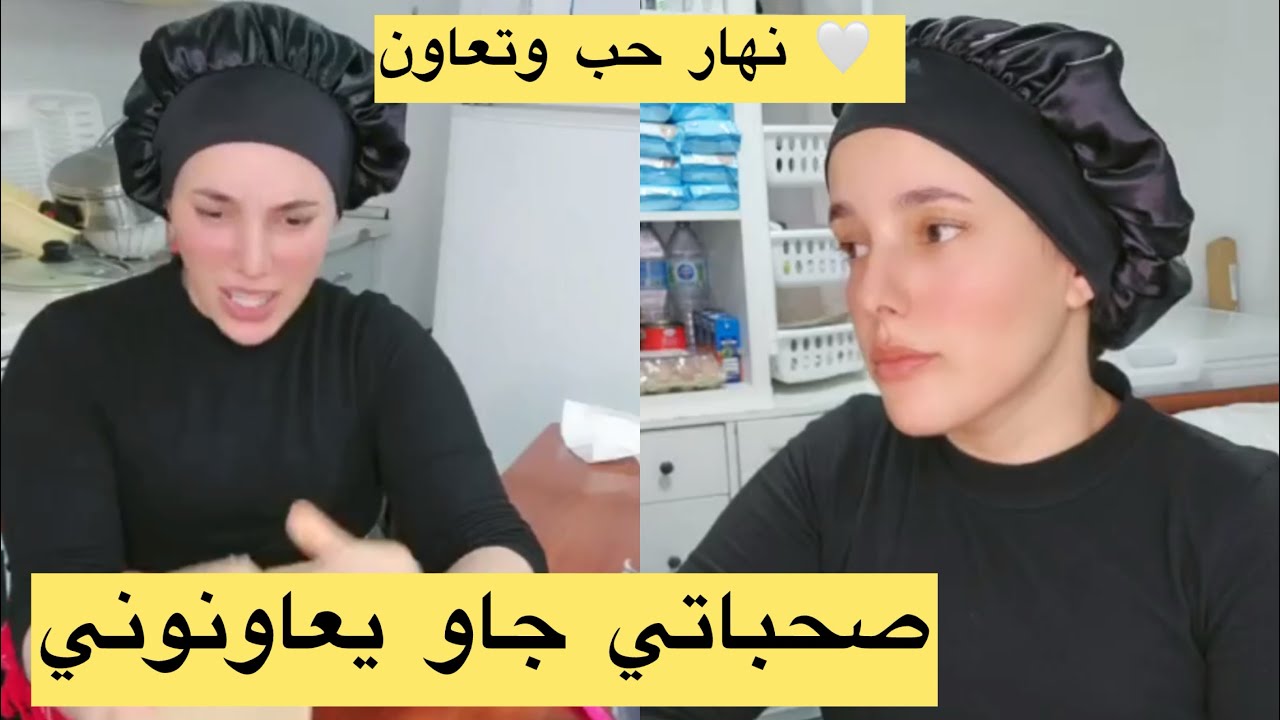 ❤️‍🩹😘أجواء دافئة وتحضير 🫣لشباكية مع صحبات 😍😂العمر