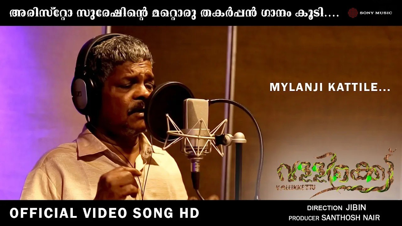 Maylanchi Kaattile official Video song HD | Film Vallikkettu | Aristo Suresh