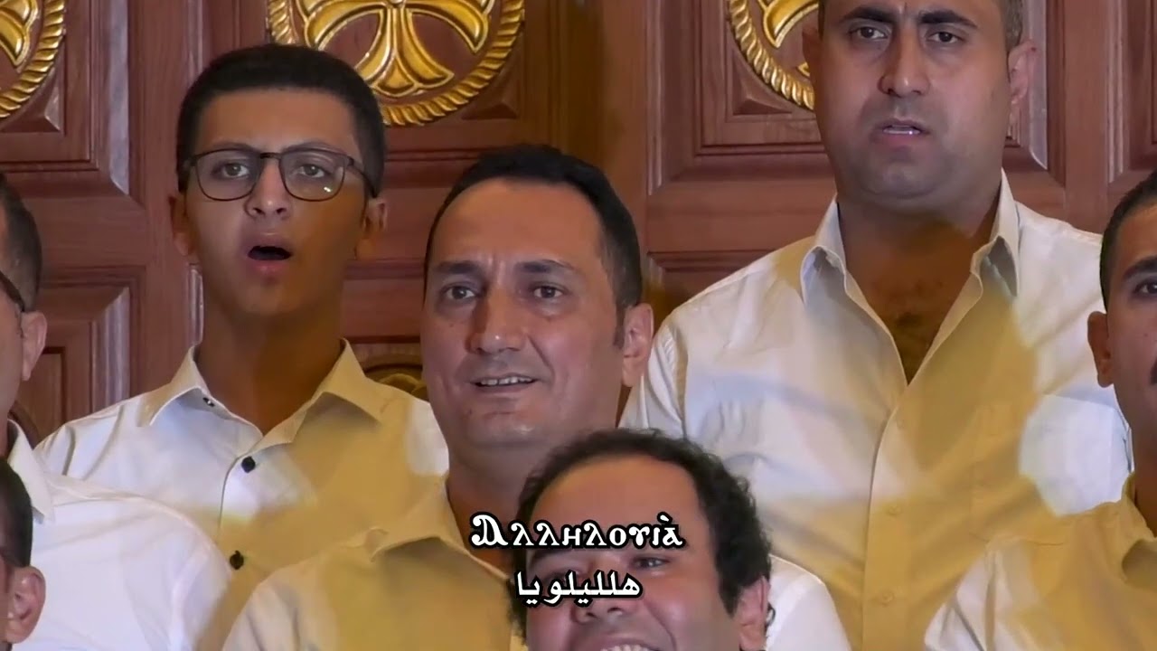 لحن أفتشنون ــ من الحان البصخة المقدسة ــ خورس تين هوس ايروك بقيادة الشماس بولس ملاك
