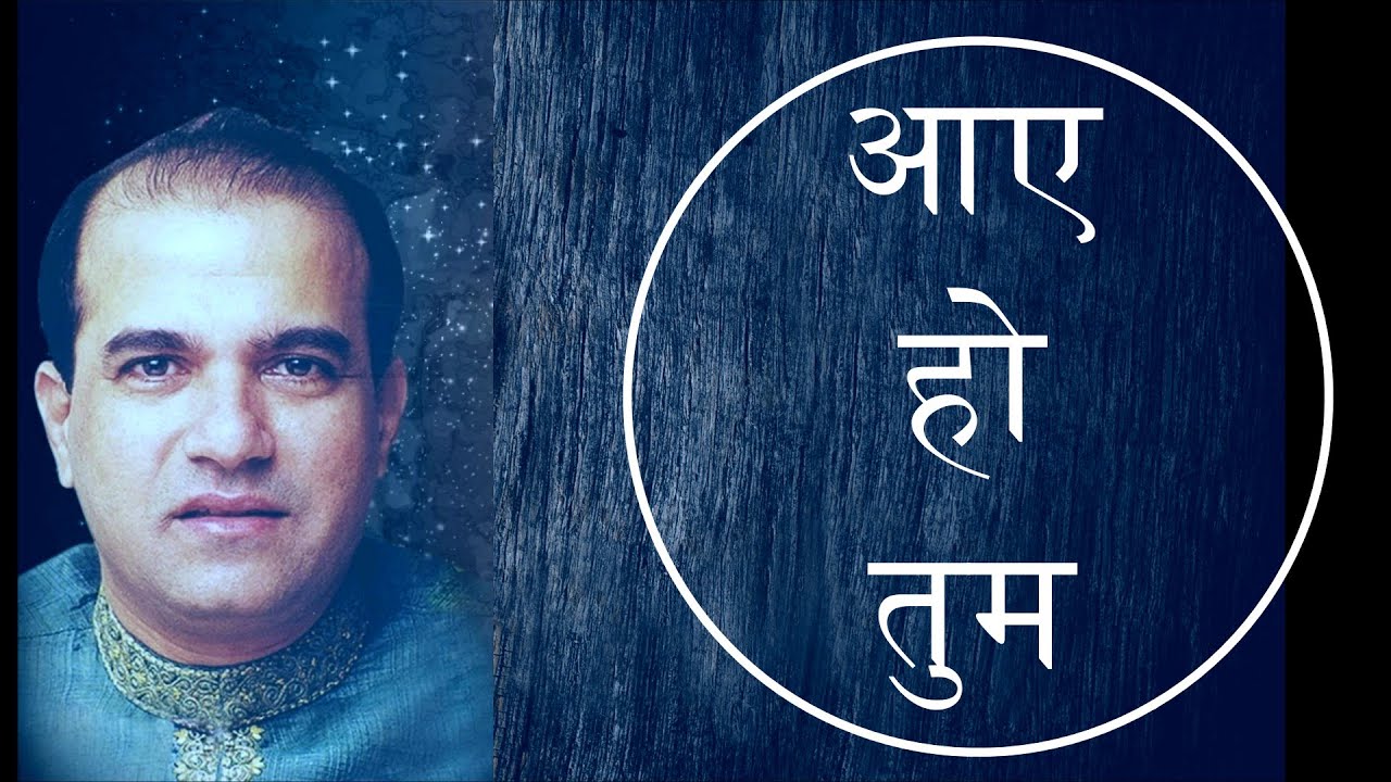 AAYE HO TUM II आए हो तुम II #4195 II PRABHAT SAMGIITA II SURESH WADKAR II BY SONGS OF NEW DAWN