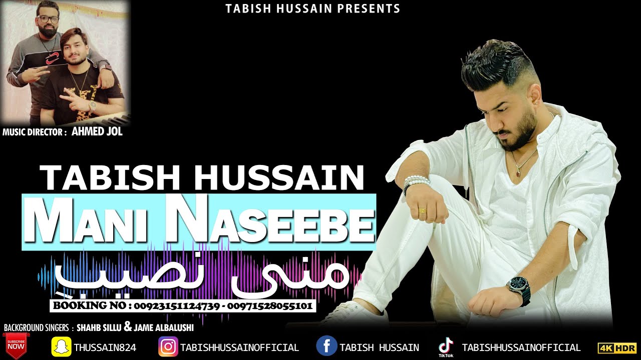 Mani Naseebe | New Balochi Song 2023 | By Tabish Hussain | Balochi Wedding Song فرقة تابش حسين