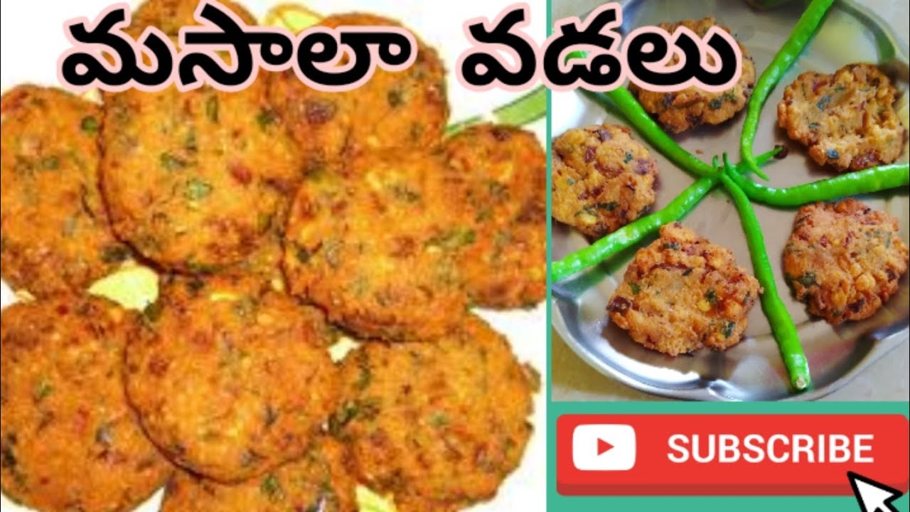 Masala Vadalu Recipe in Telugu |masala vadalu recipe|masala garelu recipe in telugu|మసాలా వడలు|