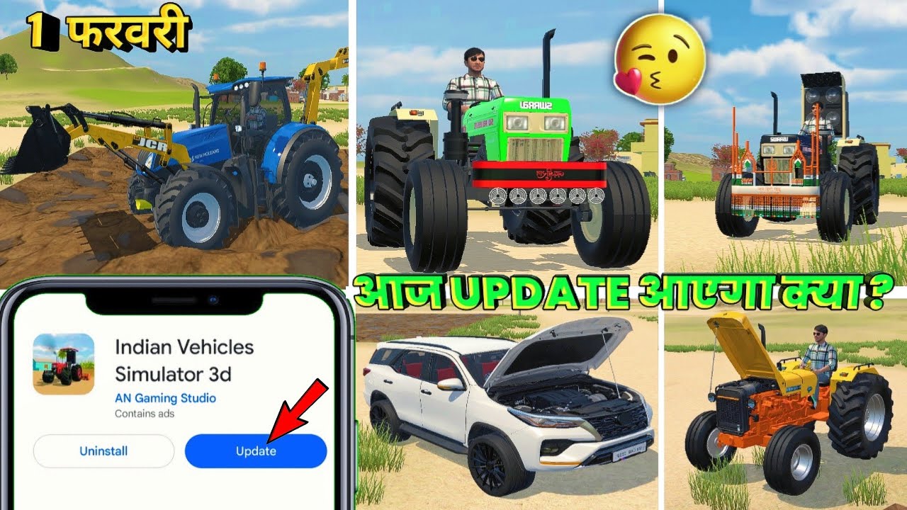 🔥1 फरवरी को NEW UPDATE आएगा क्या ? INDIAN VEHICLE'S SIMULATOR 3D GAME ME NEW UPDATE कब आएगा 🤑