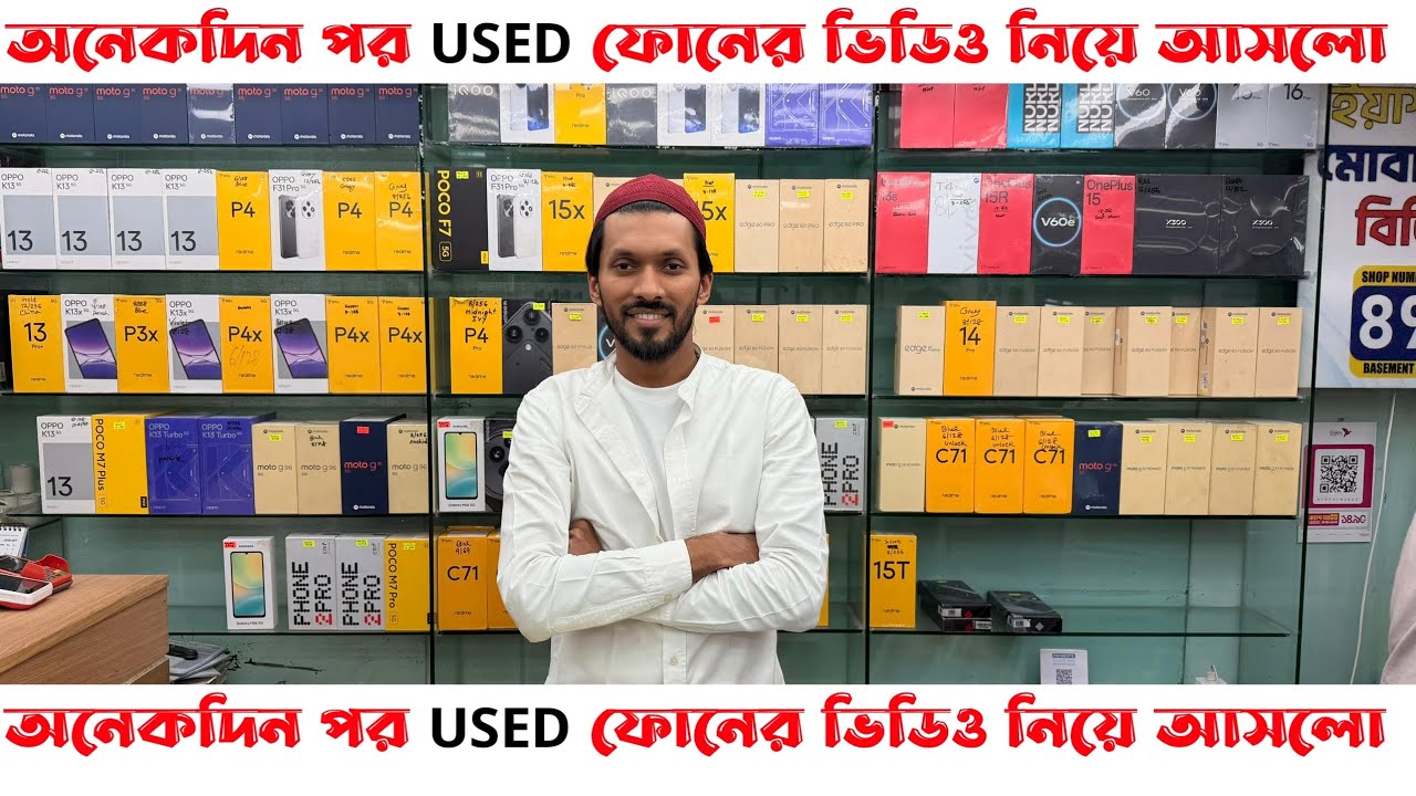 Used phone price in bangladesh 🔥 used phone price in bd 🔥 yasra mobile bd 🔥 Used Phone 2026