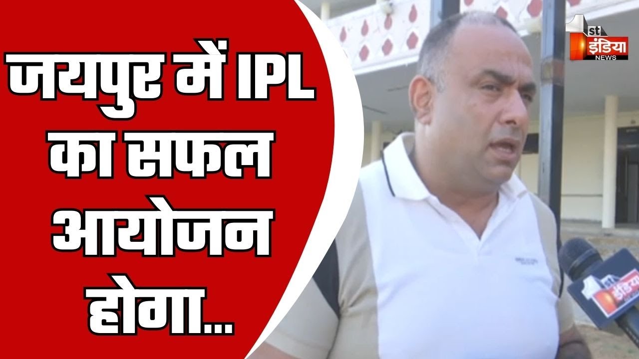 Rajasthan Royals के वाइस प्रेसिडेंट Rajeev Khanna से First India की खास बातचीत | Exclusive