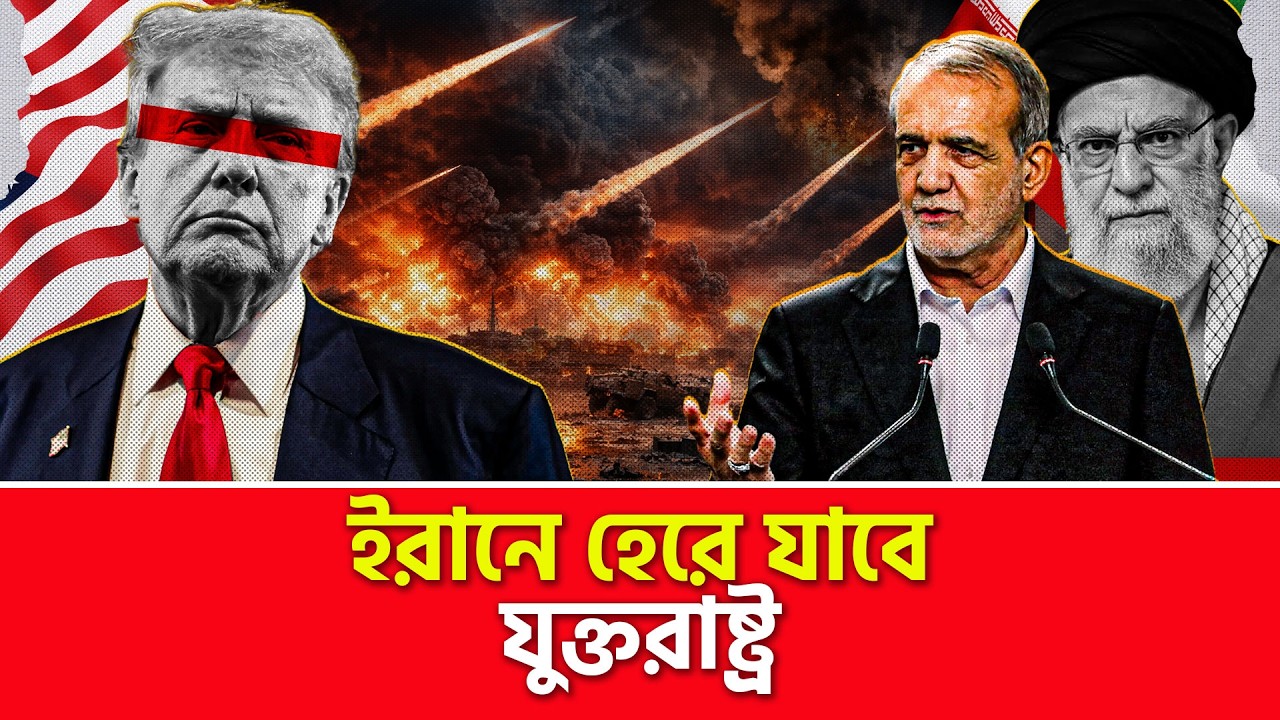 এই যু’/দ্ধে হেরে যাবে যুক্তরাষ্ট্র? | Nagorik TV