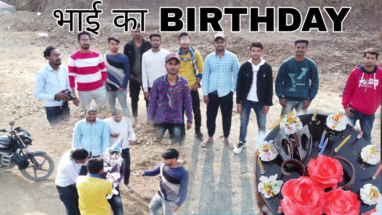 Kujur Life:- Bhai ka birthday  Celebrate  With Drone