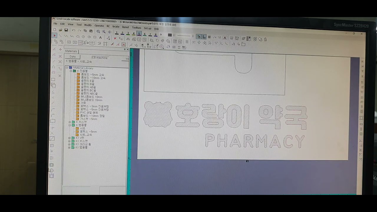 튜토리얼 - 평판 커팅기 멀티컷 - 라우터 날값 보정방법 (사이즈 보정)