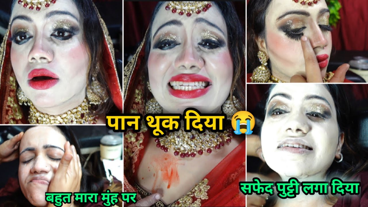 Engagement Worst Reviewed Makeup||Paan Khane Wali Makeup Artist😃Saagai Todne wala Makeup