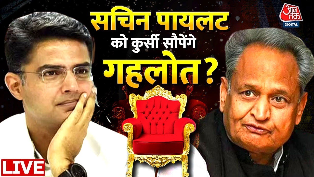 Halla Bol LIVE: Rajasthan CM | Congress | Politics | Congress President Election News | Sachin Pilot
