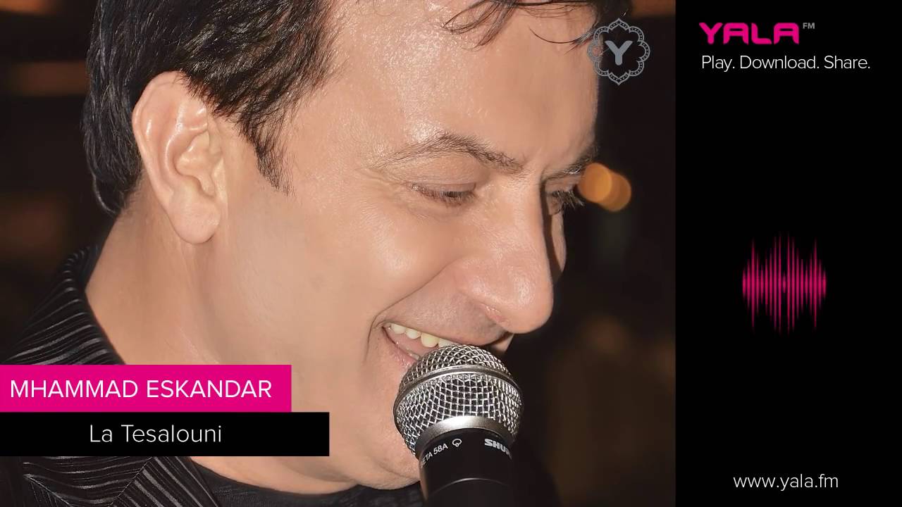Mohamad Eskandar - La Tes2alouni | محمد اسكندر - لا تسألوني