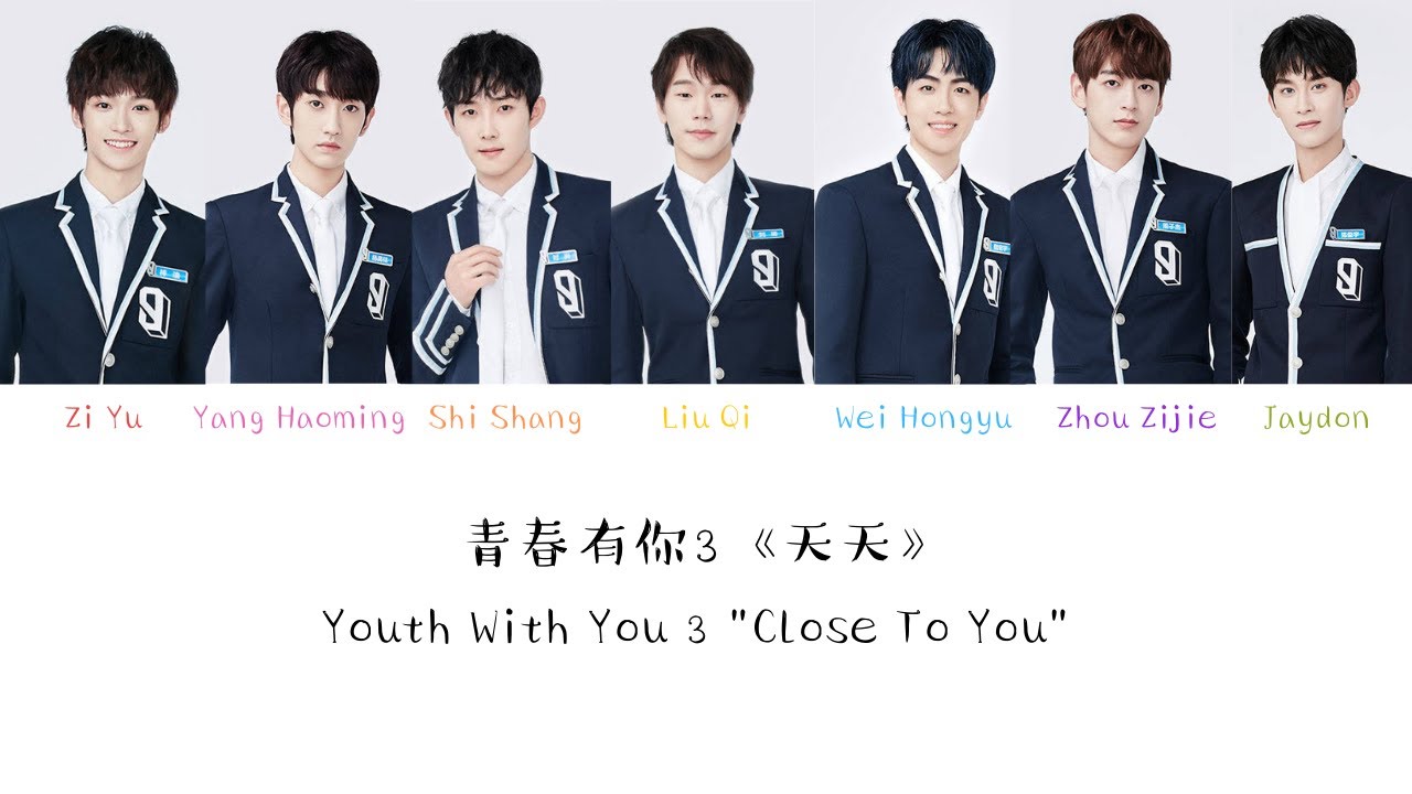 青春有你3 《天天》(Youth with You 3 Close To You) Color Coded Pinyin/Chinese/English Lyrics