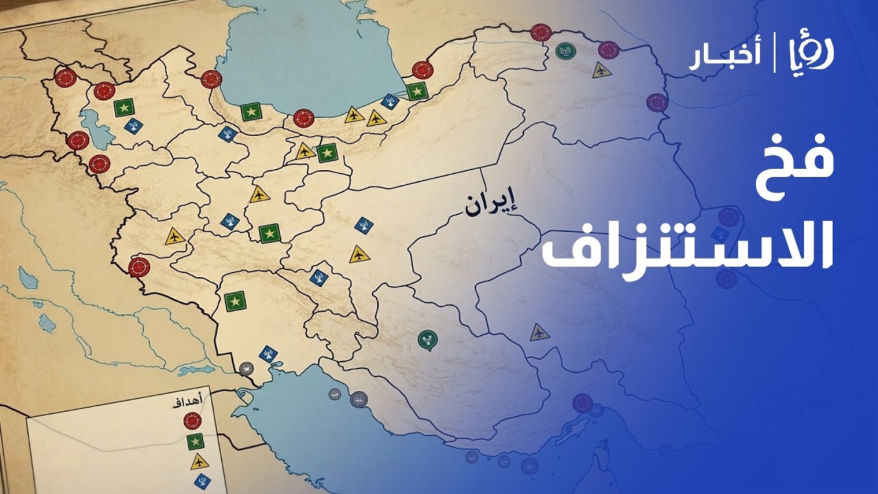 لغز تماسك طهران وتراجع رهانات 