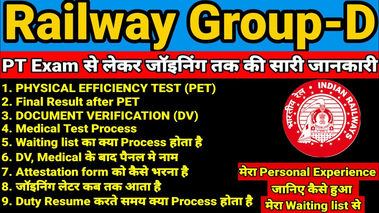 Railway Group D full details ( PT से joining तक) #railwaygroupd #bhartiacademy #groupd