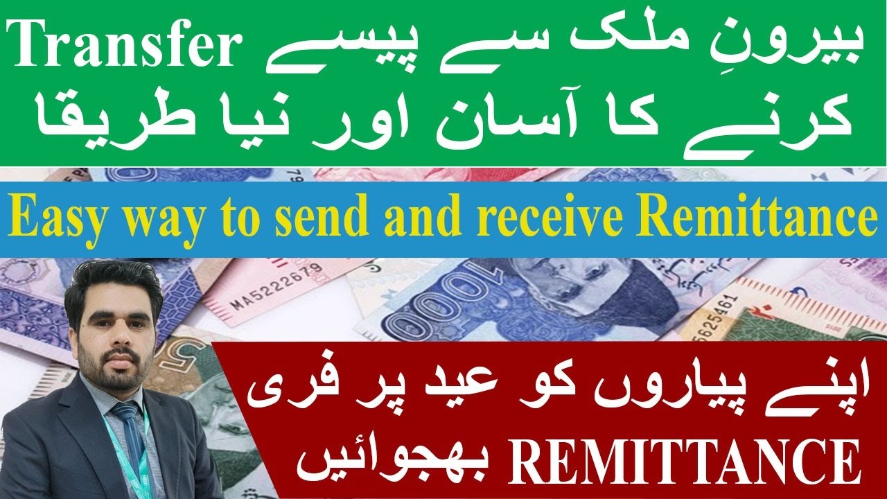 How to transfer money | Send Remittance | send and receive money | Eid of overseas' pakistani |