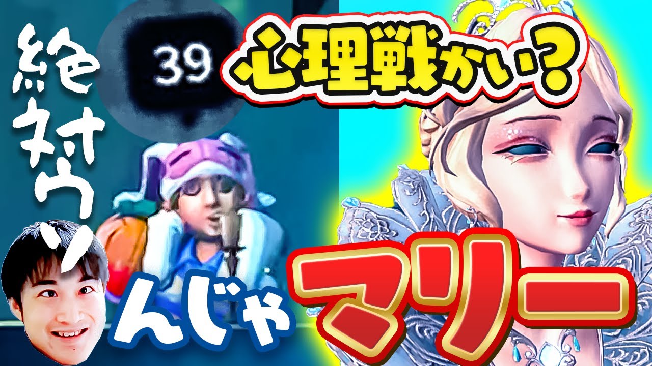 【移形マリー】対戦前に揺さぶってくる小癪なオフェ…!! 39…？なわけ…いや、裏をかいて…う～ん、めんどくせえからマリーな【血の女王】【リッパー】【IdentityV】【第五人格】【逃さずの石橋】