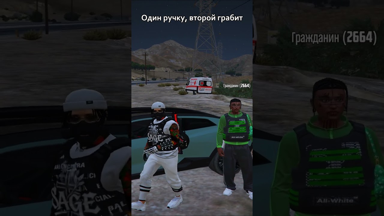Один ручку, второй грабит #гта5рп #гта5rp #gta5rp #mortenshredr
