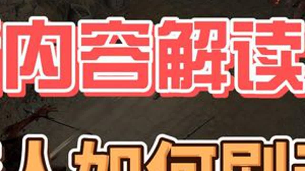 3.1篝火闲谈更新天梯试炼场排行榜玩法野蛮人刷天梯技能加点 3.1篝火闲谈更新内容解读：野蛮人刷天梯技能加点优化#暗黑破坏神4 #暗黑4#野蛮人