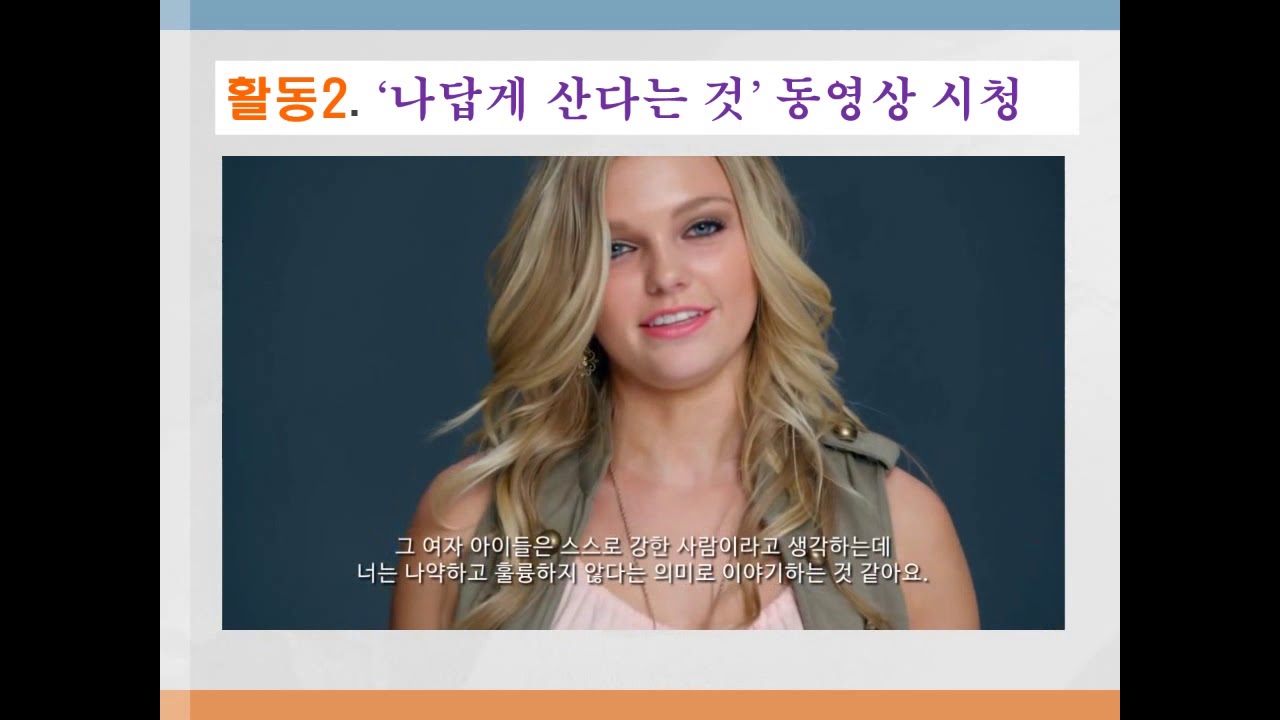 성역할 고정관념이 성차별을 만들어요서울시보건교사회