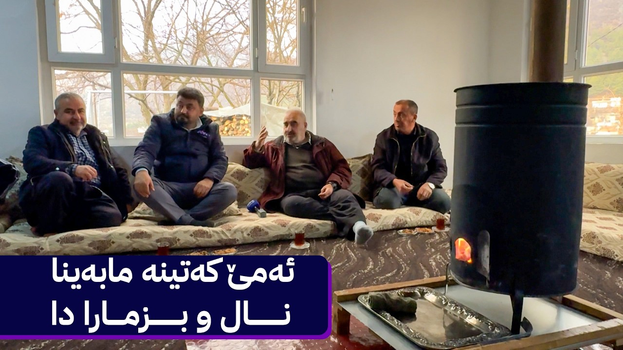 گوندی و موختارێ گوندێ سیارەتیکا گازندە ژ نە دیاربوونا ئیدارا گوندێ خۆ دکەن