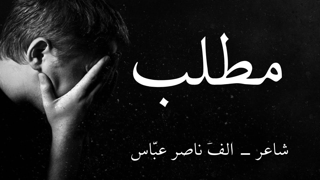 MATLAB | 08 New Punjabi Ghazal 2026 | Alif Nasir Abbas