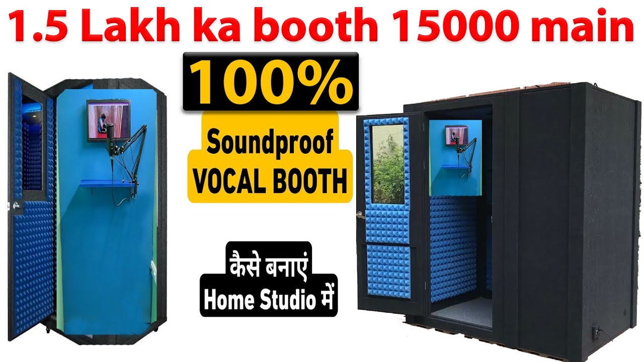 इतना सस्ता 1.50 Lakh वाला VOCAL BOOTH सिर्फ़ 15,000 में | how to make soundproof vocal booth at home