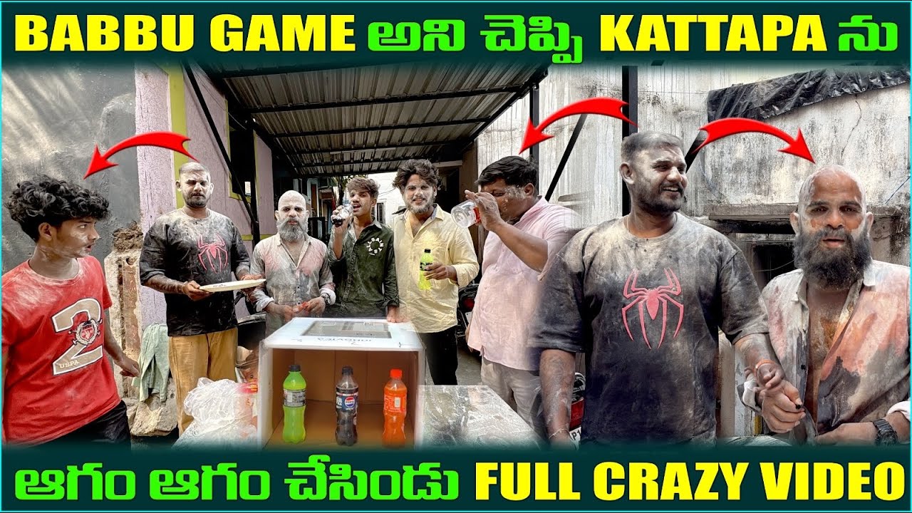 Babbu game అని చెప్పి KATTAPA ను ఆగం ఆగం చేసిండు full Crazy video| #entertainment @pareshanboys 