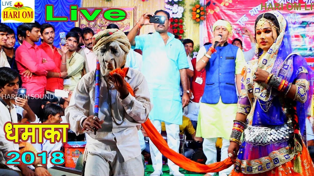 ओम प्रकाश प्रजापत का 2018 मारवाड़ी लाइव विडियो - Marwadi Bhajan - Rajasthani Geet - Rajasthani Songs