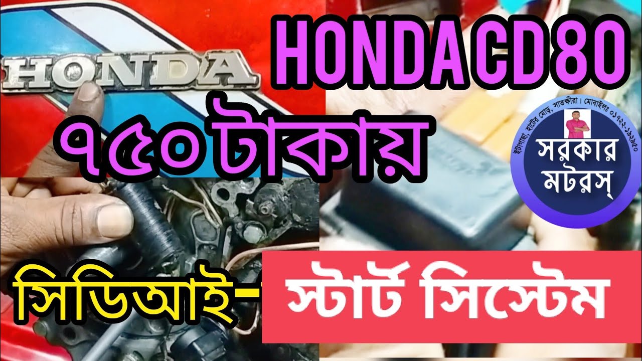 How cb point change to cdi c50 cd70 cd80 পয়েন্ট বাদে সিডিআই কিভাবে করবেন ?