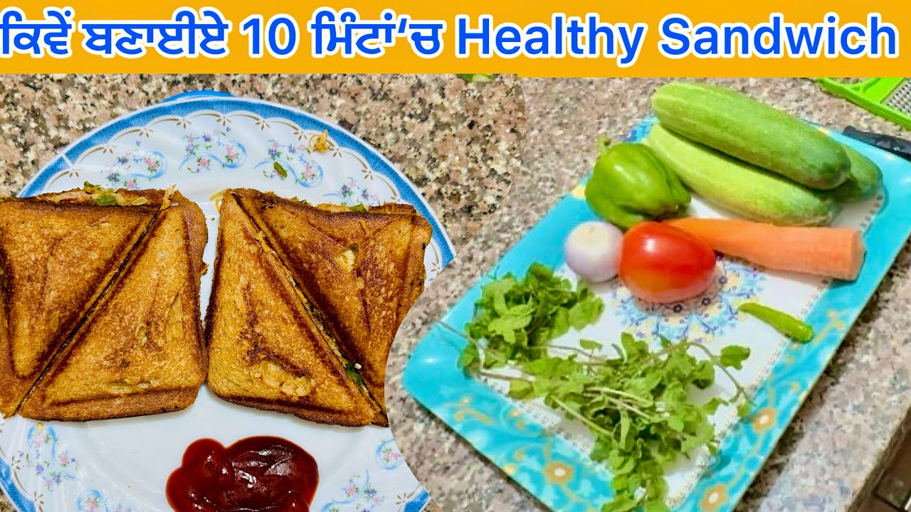 How make HEALTHY SANDWICH l ਕਿਵੇਂ ਬਣਾਈਏ ਸੇਹਤਵੰਦ ਸੈਂਡਵਿਚ l कैसे बनाए सैंडविच l Pammi Di Rasoi l