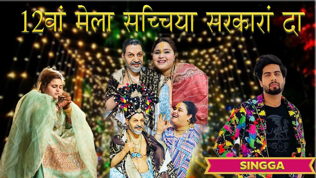 Singga Live | Mela Sachian Sarkaran Da | Mela Baba Laddi Shah Darbar Trust Sirsa