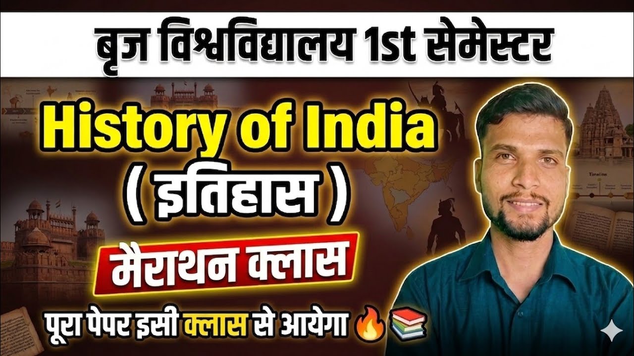 history of india ba 1st semester brij university  || history of india 