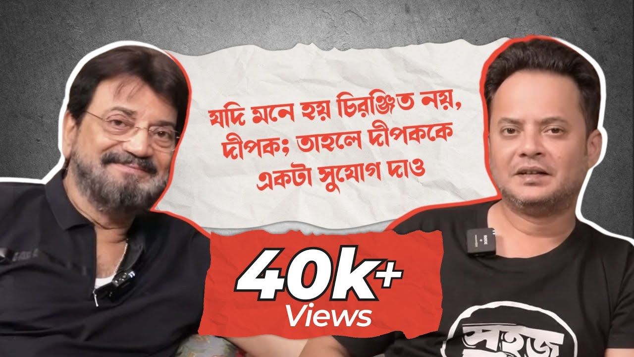 Shohoj Katha | Episode 25 | Chiranjeet | Rahul Arunoday Banerjee