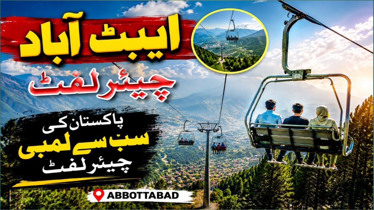 Abbottabad Chairlift: Pakistan's Longest Chairlift