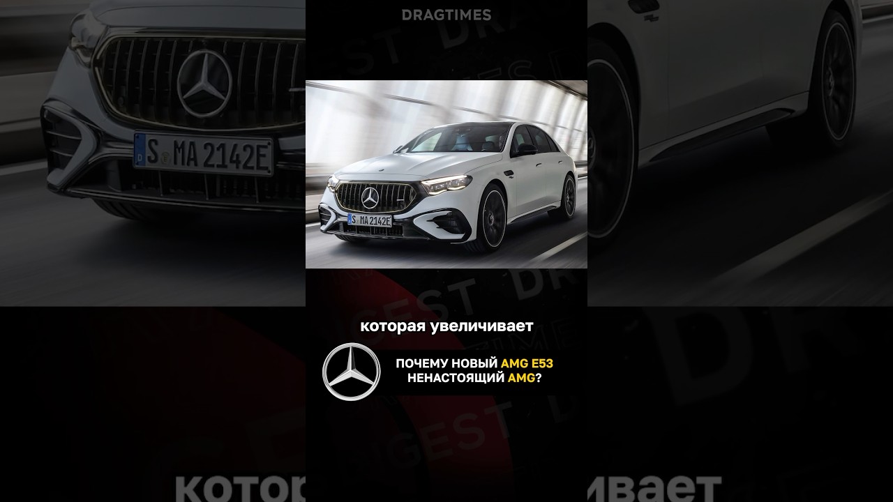 Почему новый Mercedes-AMG - ненастоящий AMG?