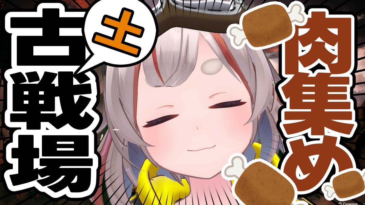 【#グラブル】【#古戦場】お肉をひたすらに集めるぞー！！！【初見さん歓迎！】 #vtuber