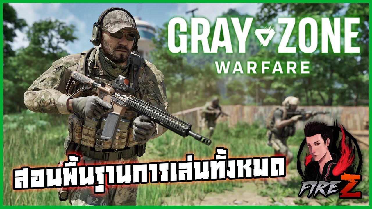 สอนพื้นฐานการเล่นเกม Gray Zone Warfare มือใหม่ต้องดู!!