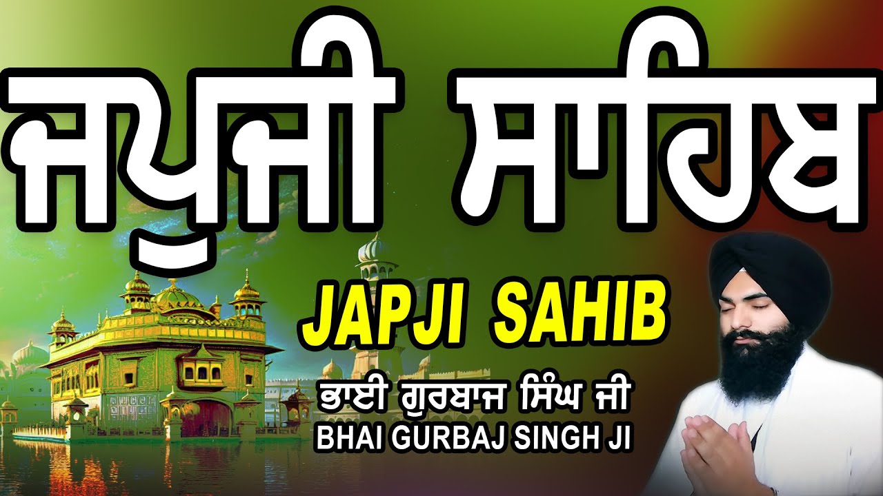 Japji Sahib | Jap Ji Sahib | ਜਪੁਜੀ ਸਾਹਿਬ | ਜਪੁ ਜੀ ਸਾਹਿਬ | Nitnem | Bhai Gurbaj Singh Ji #japjisahib