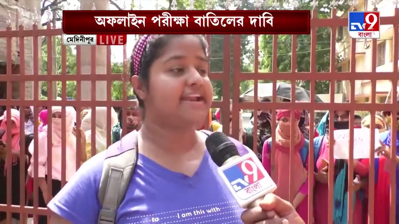 অনলাইন সিদ্ধান্তের পর অফলাইনে পরীক্ষা কলেজে | WB Even Sem Exam 2022 | University Exam 2022 news