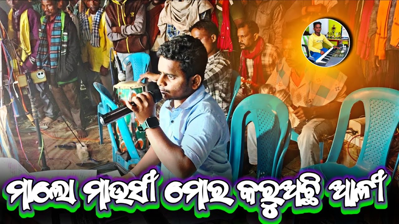 ମାଲୋ ମାଉସୀ ମୋର କରୁଅଛି ଅଳୀ ହନୁମାନ ପାଇଁ ମାଲୋ ଦେଵ ହୁଳ ହୁଳି // Maa Narayani Ramanaty //#trendingshorts 