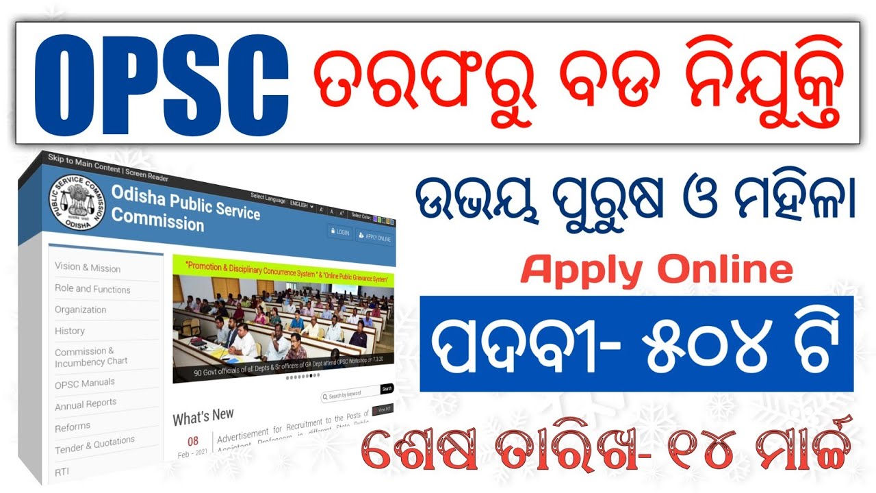 OPSC Recruitment 2021| Total Post- 506 | Odisha govt job 2021 | Odisha job updates 2021