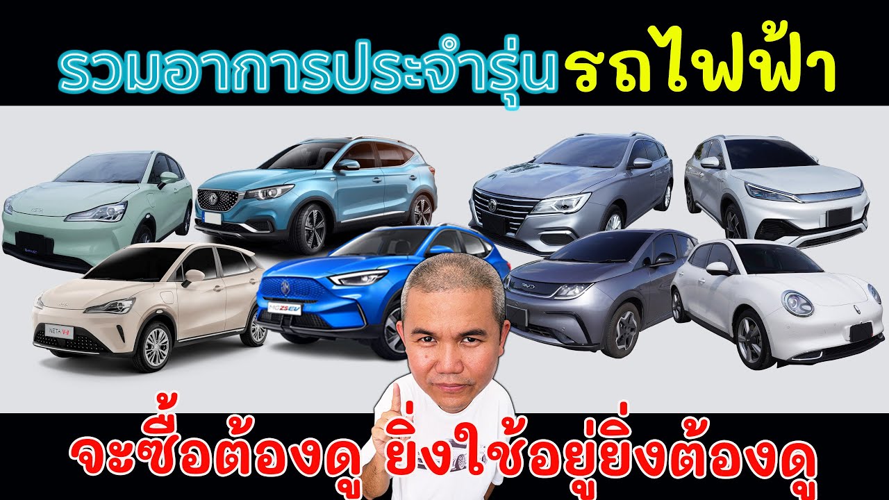 ความวินาศของรถยนต์ไฟฟ้าซ่อมแพง ซ่อมยากจริงมั้ยเปิดใจคนซ่อม เพราะ 80%ที่พูดไม่เคยใช้งาน | Grand Story