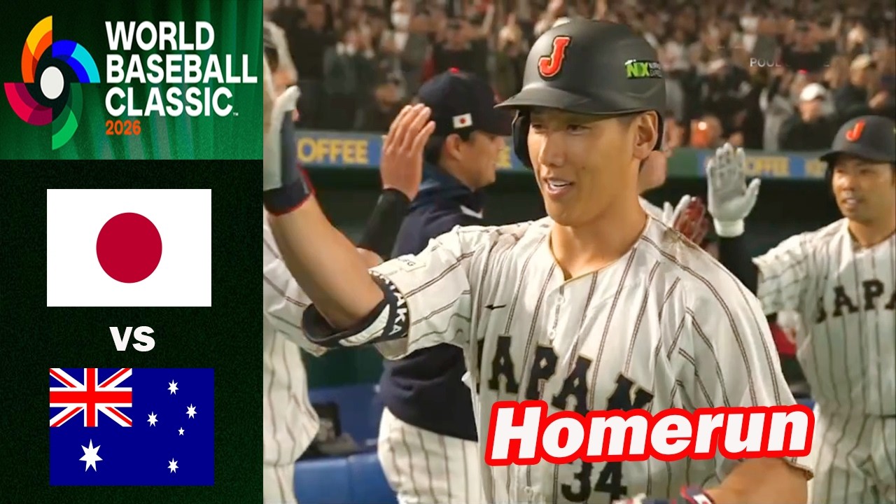 【日本 vs オーストラリア】試合ハイライト＆豪快ホームラン集｜WBC 2026