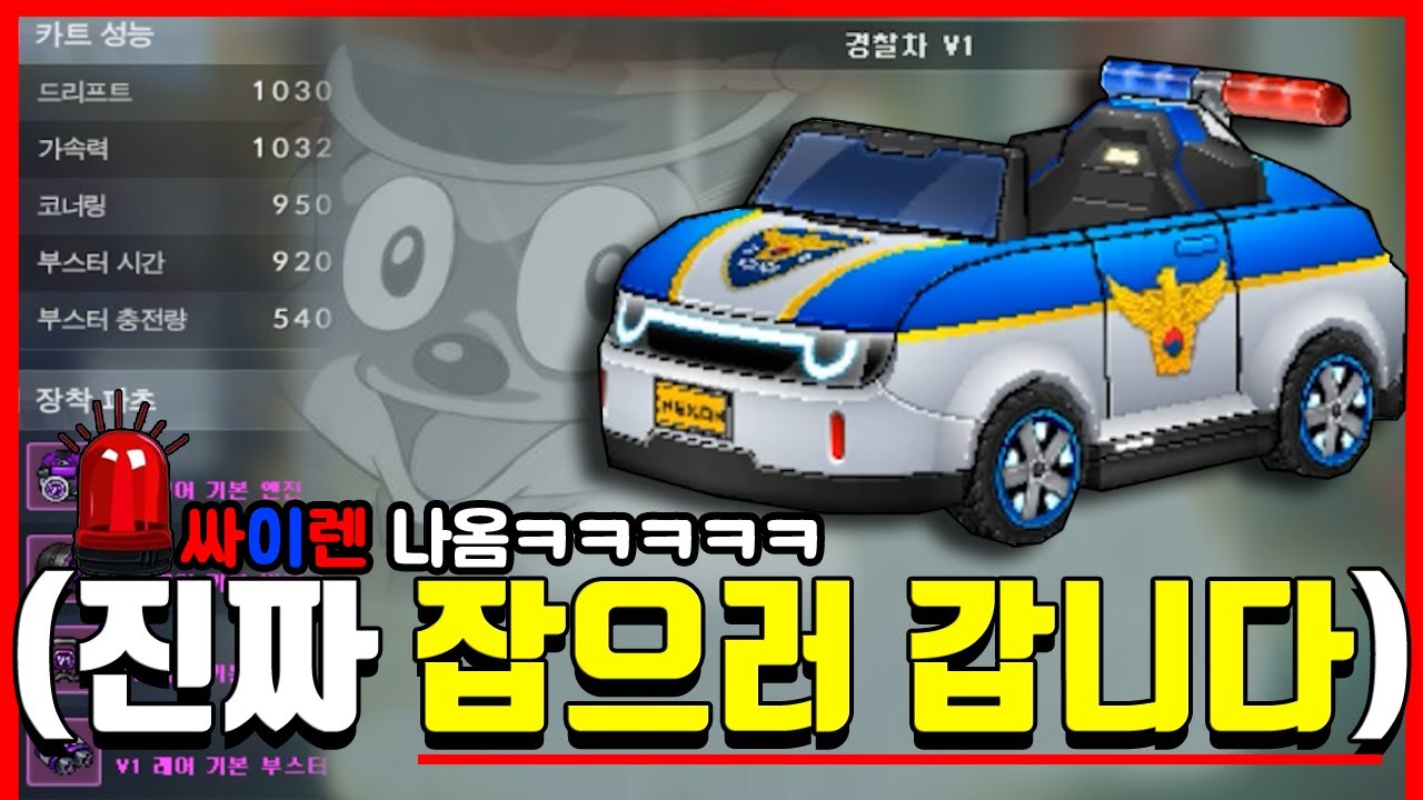 🚨붐힐 마을에 경찰차가 떴습니다🚨 아무나 체포시켜버림 레전드ㅋㅋㅋㅋㅋㅋㅋㅋ