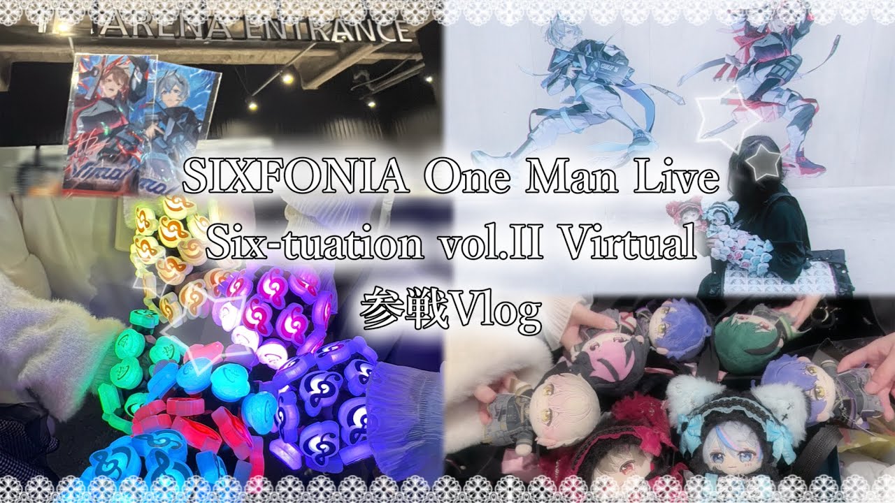 SIXFONIA One Man Live Six-tuation vol.II Virtual 参戦Vlog #シクフォニ #ライブ参戦 #72ろぐ #こさめの目 
