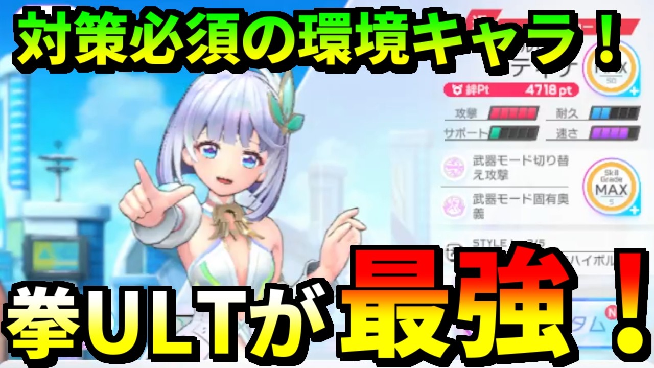 【フェスバ+】ティナ無双が止まらない！1.5周年記念で実装の超強キャラ！リベリオンのアンテナハックでランクマッチ！【対戦】